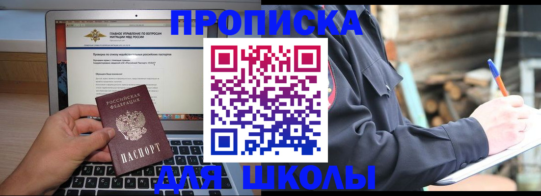 временная регистрация госуслуги в Ливны