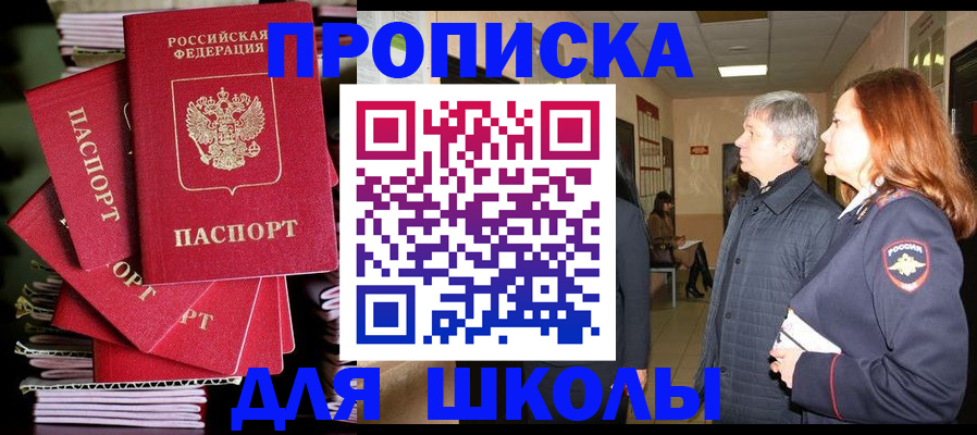 временная регистрация законно в Ливны