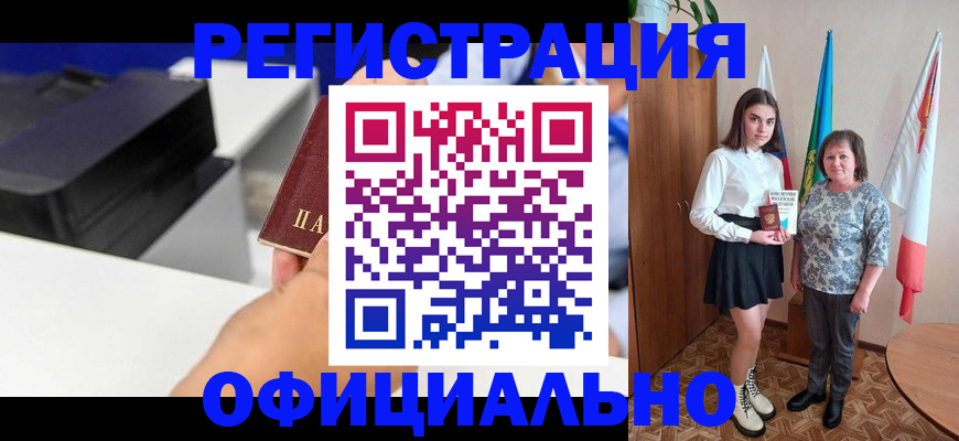 временная регистрация в квартире в Ливны