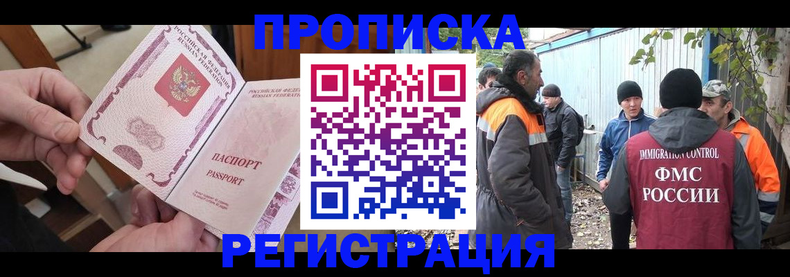 где прописаться в Ливны